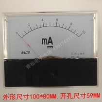 44C2 10MA 20MA 30MA 50mA 100MA 300MA DC pointer Ma ammeter header