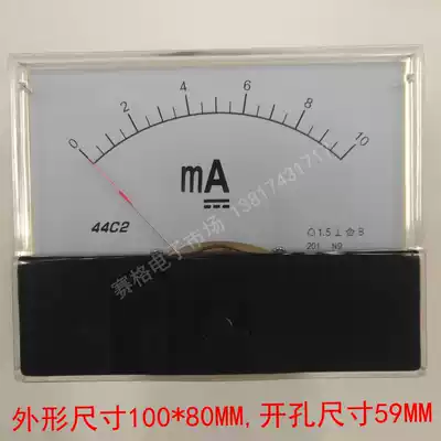 44C2 10MA 20MA 30MA 50mA 100MA 300MA DC pointer Ma ammeter header