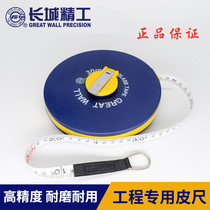 Great Wall Seiko Tape Measure 50 m Outdoor Engineering Waterproof and Wear-resistant 10 m 20 m 30 M 100 m Tape Soft Ruler