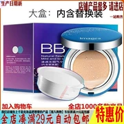 Hình ảnh đẹp sạch không khí cushion BB cream water cream dễ dàng để trang điểm dưỡng ẩm sửa chữa kem che khuyết điểm cc cream mỹ phẩm