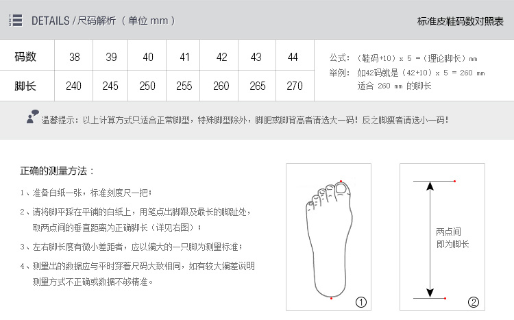 迪奥希尺码表