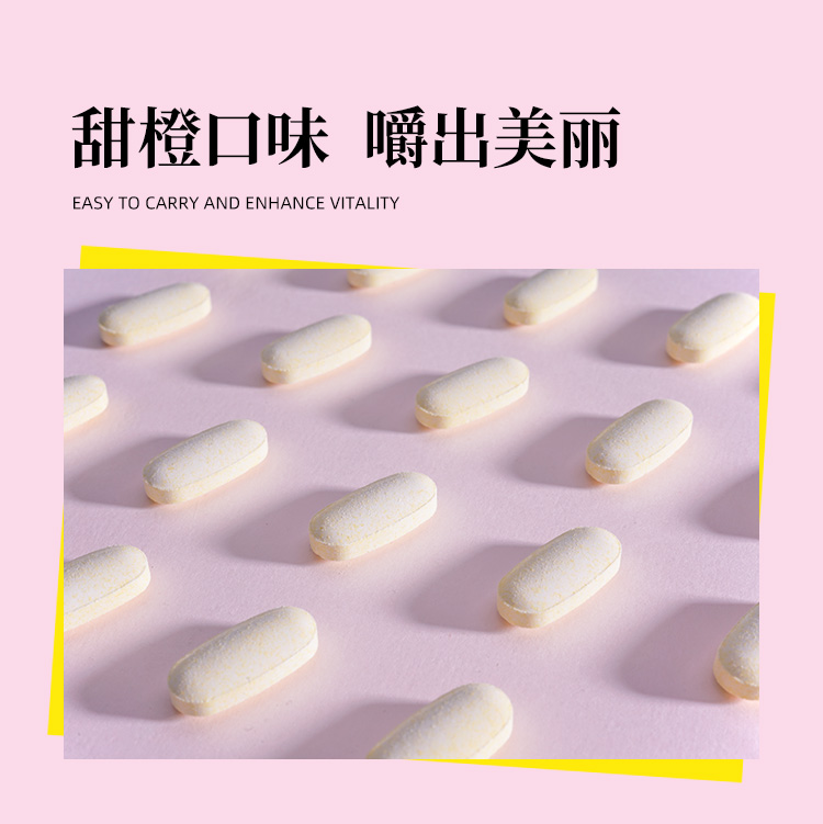 【禾博士】复合维生素CE60片