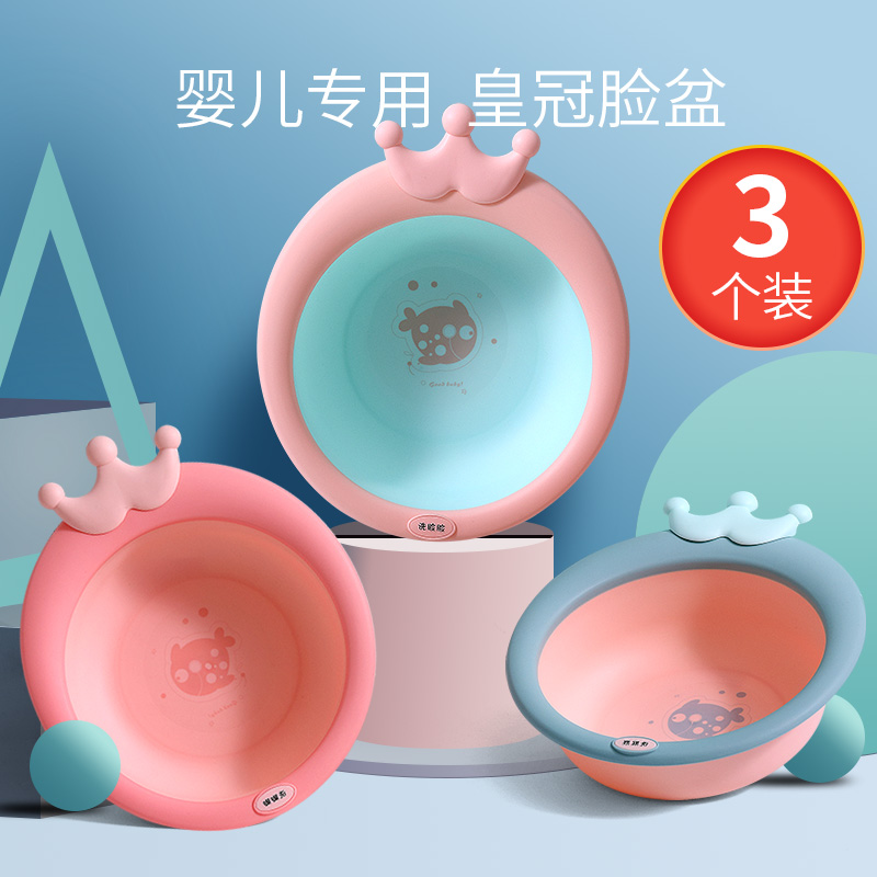 3 sets of newborn baby washbasin newborn children's products wash ass p cartoon home three-piece set baby small basin