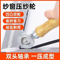 纱窗纱网压条压轮神器工具换沙窗工具家用滚轮胶条配件凹槽轮滑器