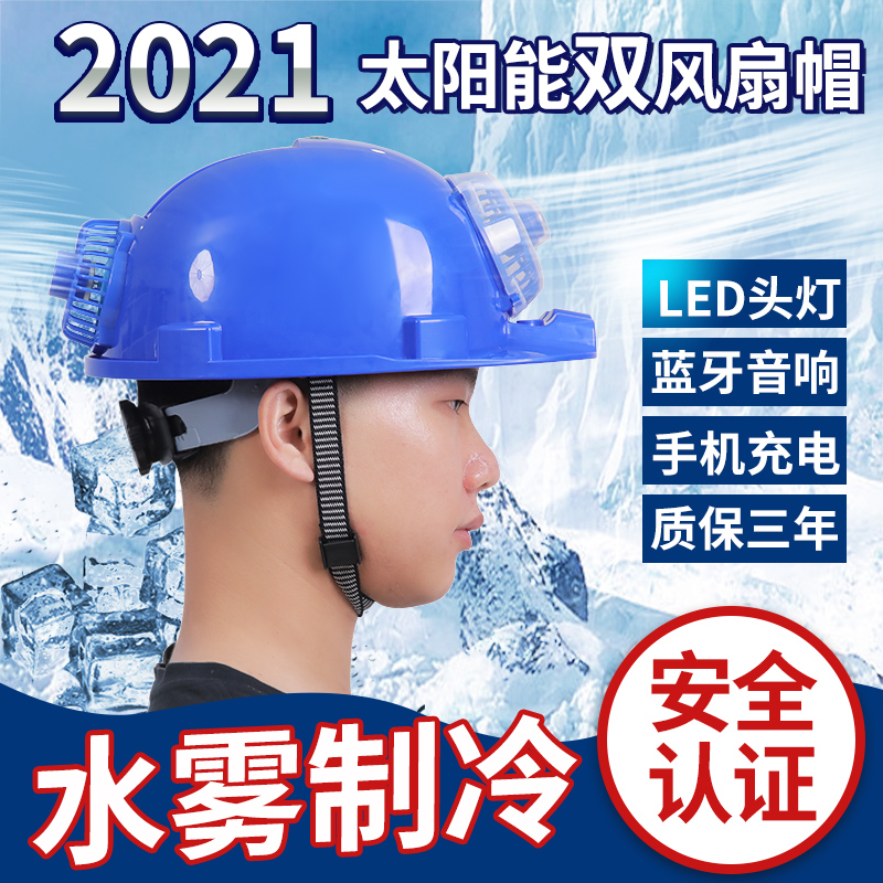 Solar energy with double fan safety hat summer construction site gb male leader refrigeration cooling rechargeable helmet