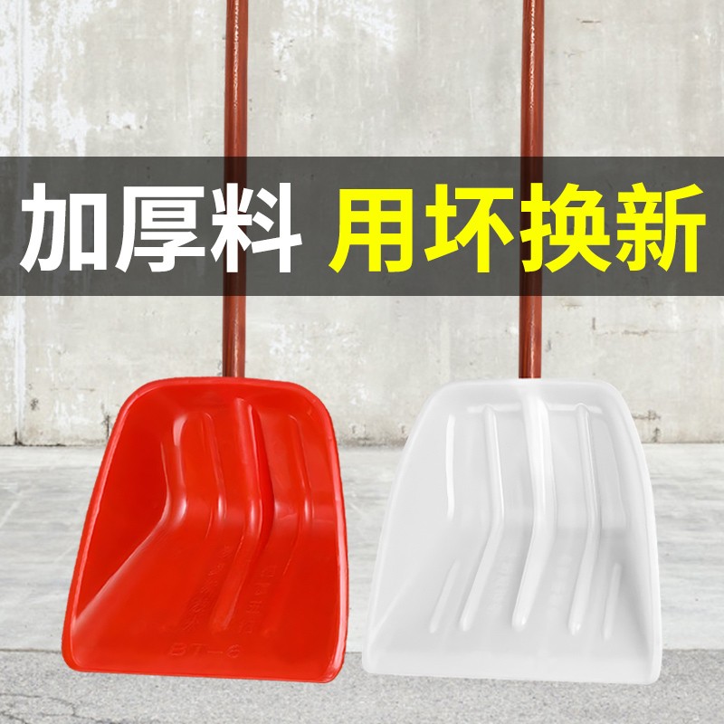 Plastic shovels in winter except snow tools Steel shovels clear snow shovel snow shovels for home push snow shovels for snow shovels-Taobao