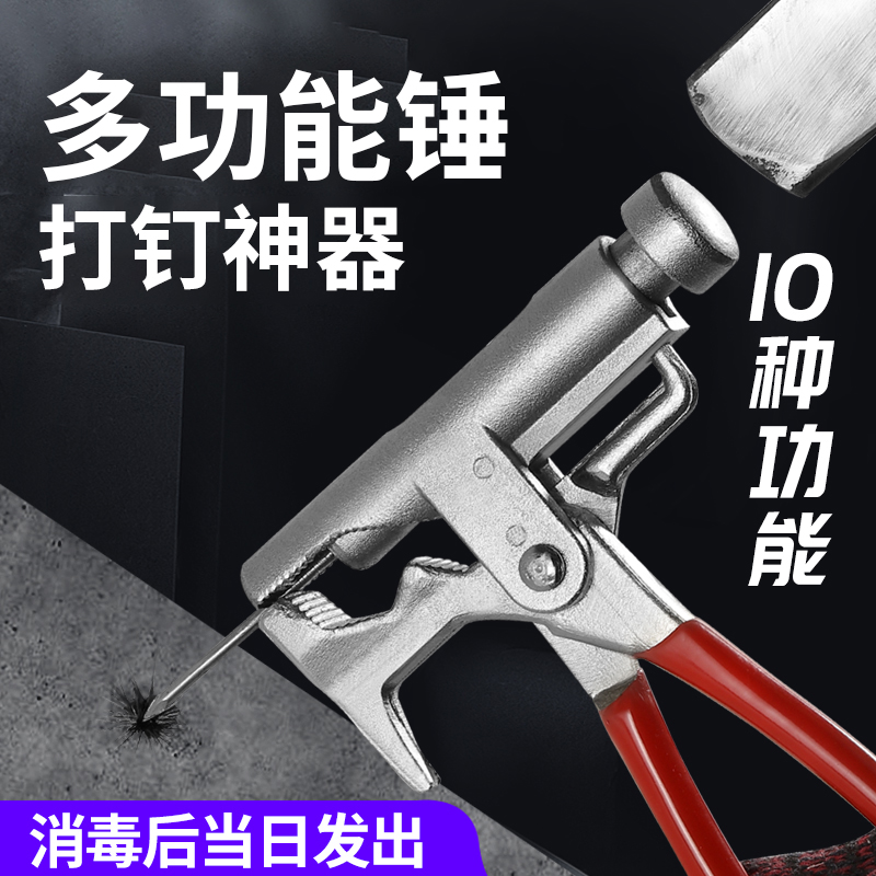 Hammer Multifunction Beating Iron Steel Shooter Tool Pliers Pipe Pliers Wrench Manual 10 All-in-one Iron Hammer
