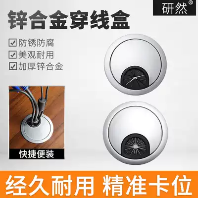 Yan Ran computer desk threading hole cover plate 53 60MM threading hole wire box drilling cover computer hole decorative cover