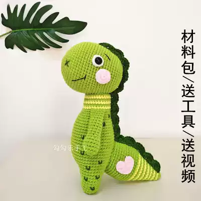 Hook music handmade dinosaur baby wool hand DIY woven doll material package decoration gift Video