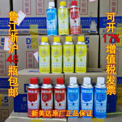 Shanghai DPT-5 coloring detection agent one bottle penetration two bottles of visualization three bottles cleaning volume
