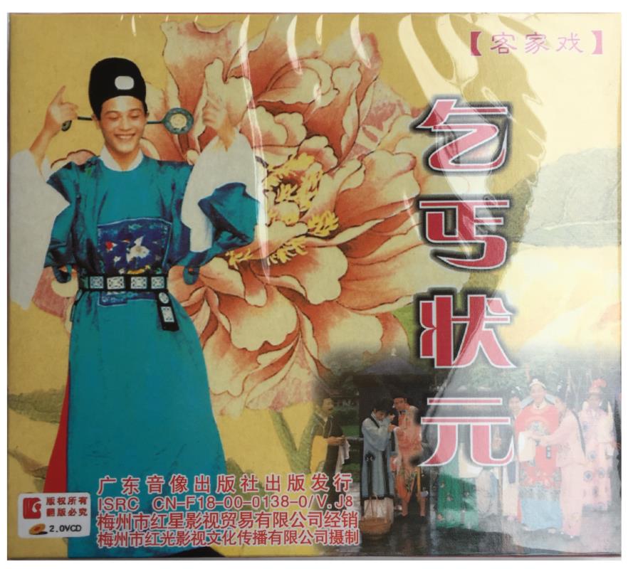 Hakone's five-sentence board beggar-like version of the original VCD double disc