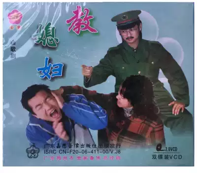 Folk songs Hakka folk songs Teach daughter-in-law genuine VCD double disc package