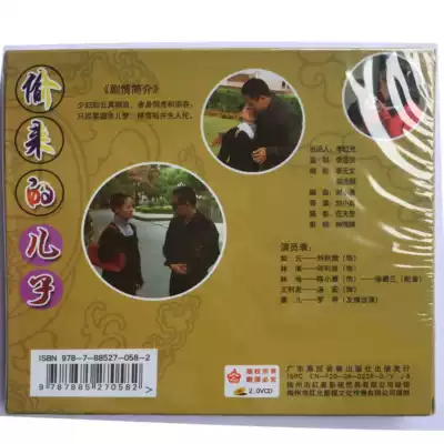 Hakka Mountain Opera stolen son VCD double disc