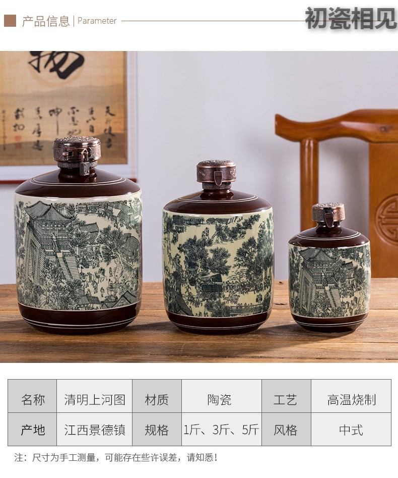 Rhyme ceramic bottle 1 catty 3 jins empty bottles home furnishing articles 5 jins of archaize liquor ancient wine decoration