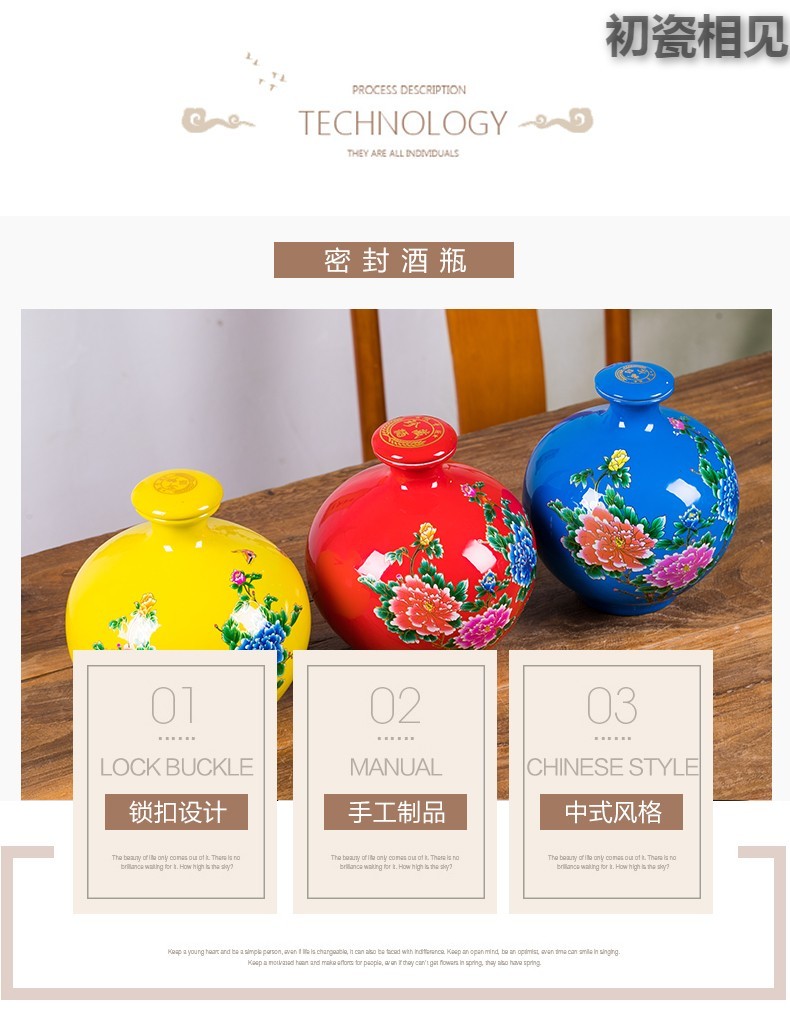 Article 5 jins of himself to sound with red, yellow, blue, hip ceramic bottle wine sealed jar empty home five pounds