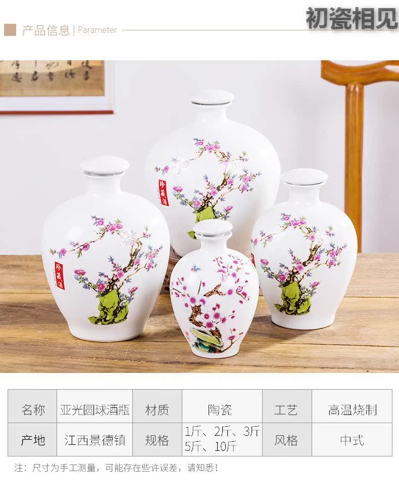 Wen rhyme porcelain bottles of liquor retro 1/2/3/5/10 jin empty bottles household decorative furnishing articles in bulk