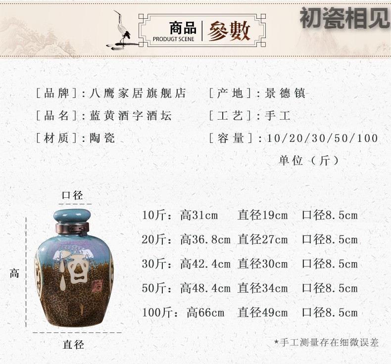 Wen rhyme jingdezhen earthenware jars antique ceramics hip it home 20 jins 10 jins of five sect wine jar