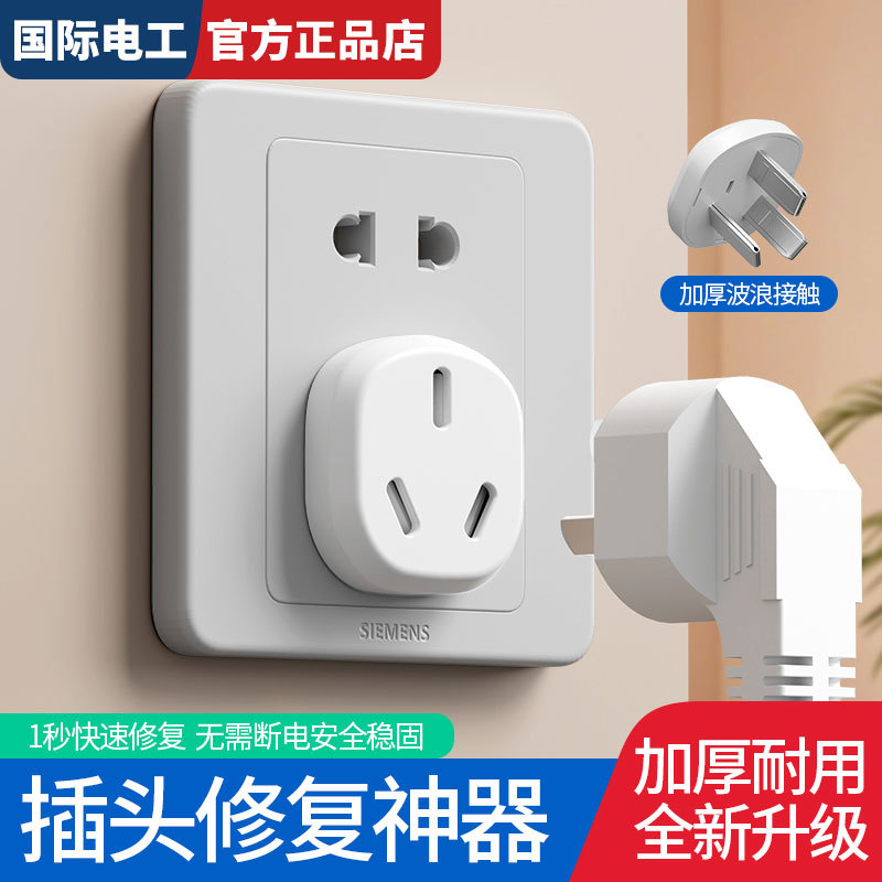 Plug Fixer, Plug Holder, Anti-Loosening Device, Socket Stabilizer, Repair Tool, Socket Anti-Slip and Anti-Loosening Plug Fixer, Plug Holder, Anti-Loosening Device, Socket Stabilizer, Repair Tool, Socket Anti-Slip and Anti-Loosening