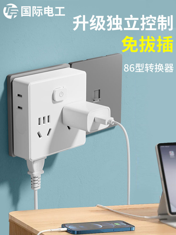 Tep International Electrical Socket Power Converter One-To-Three Six-Port Wall 86 Extension Power Strip Wireless Cube Plug