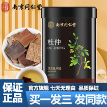 Nanjing Tongrentang Eucommia ulmoides 90g Eucommia tea soak in water make tea make soup stew official website official flagship store