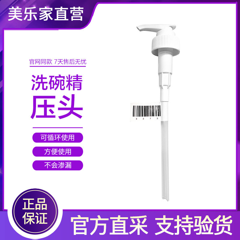 3273 Melaleuca Dishwashing Liquid Dispenser Head, Vegetable and Fruit Cleaning Agent Dispenser Head