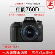 Canon / Canon EOS 760D kit Máy ảnh DSLR Canon 750d mới 80D - SLR kỹ thuật số chuyên nghiệp