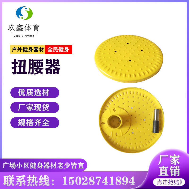 Outdoor path three-person waist twister community square park outdoor waist spinner fitness equipment accessories waist twister