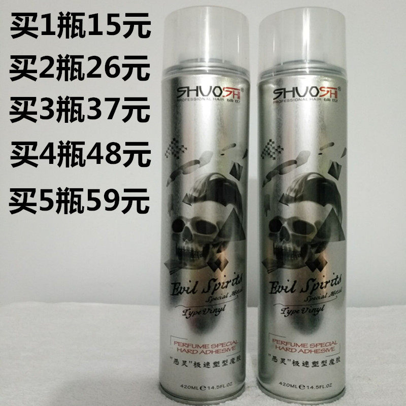 Master's Pole Speed Plastic Type Hair Gel Styling Sizing Spray Styling Ultra Hard Men Moisturizing Persistent Lady Clear Scent Fluffy