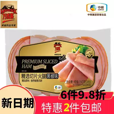 Copenhagen Recipe Wanweike Package Ingredients COFCO selection of low-fat black pepper sliced ham 150g