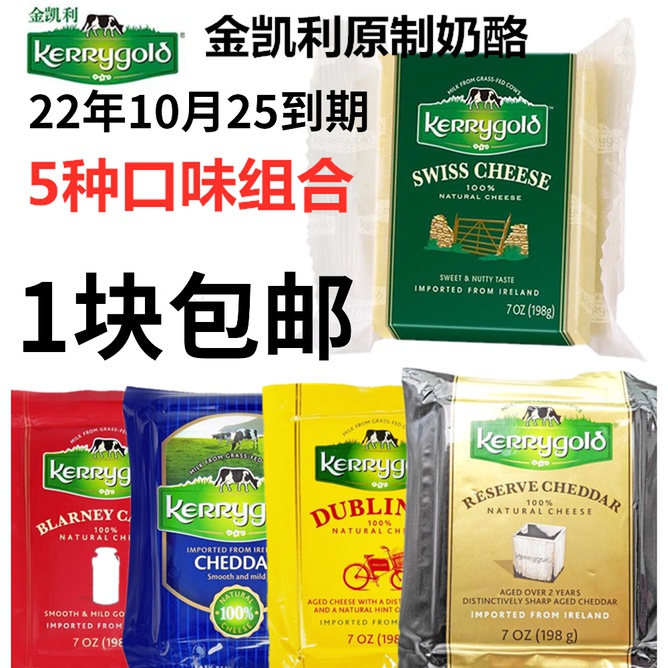 Imported cheese Kim Kelly cheese Imports No Add Irish macroporous light flavor Chen years up to slice baby sidefood