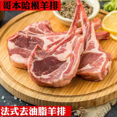 Copenhagen recipe ingredients 13 days French cut Lamb Chops Lamb fresh barbecue raw lamb chop 150g
