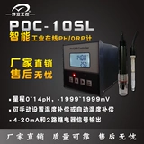 S 0 POC-10SL Online PH Controller отрасль PH E-Экуйд Измеритель Meter Meter PH Электрический тонущий Snales