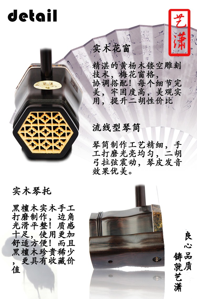 Ebony vòi gỗ hồng mộc vòi erhu nhạc cụ mới bắt đầu hiệu suất chuyên nghiệp phân loại hiệu suất nhà máy giao hàng trực tiếp hộp đàn nhị - Nhạc cụ dân tộc đàn cổ tranh