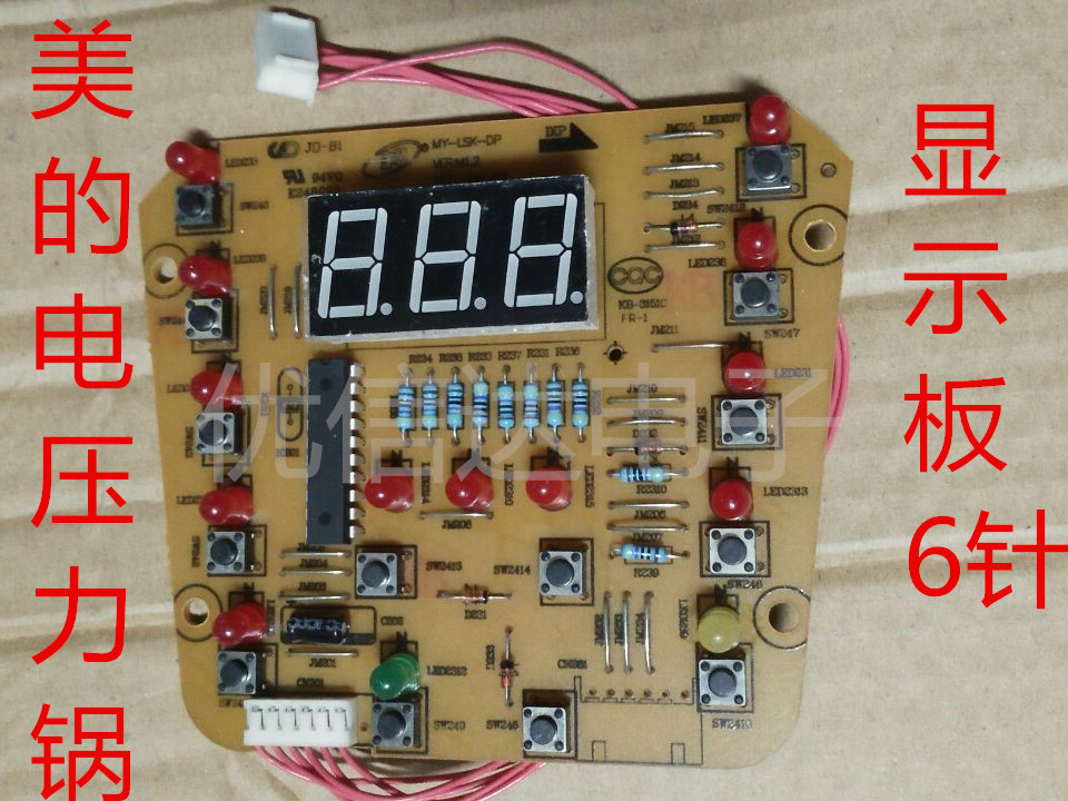 Midea electronic pressure cooker MY-LSK-DP display panel computer control board PLS5011 PLS6011 PCS5019