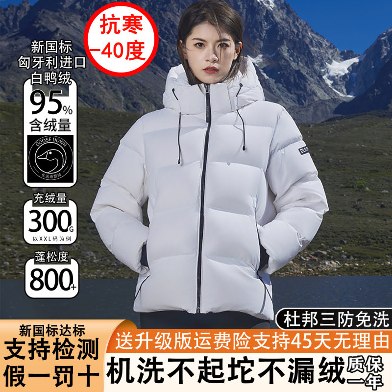 Short down Jacket for Women, Winter 2026 New Model, Harbin Thickened, Suitable for Northeast Snow Country Travel, Extra Thick for Extreme Cold, Petite Size Short down Jacket for Women, Winter 2026 New Model, Harbin Thickened, Suitable for Northeast Snow Country Travel, Extra Thick for Extreme Cold, Petite Size