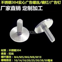 Stainless steel advertising nails mirror nails decorative cover glass nails plastic acrylic fixing screw caps M4M5M6M8M10