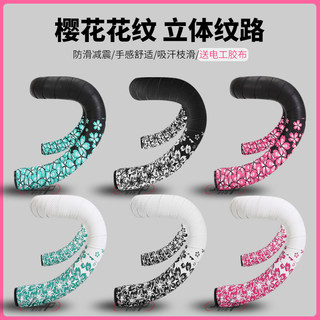 Wear-resistant, non-slip, shock-absorbing and comfortable cherry blossom handlebar straps