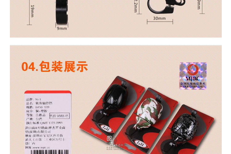 Sonnette de vélo sonnerie commune - Ref 1459833 Image 11