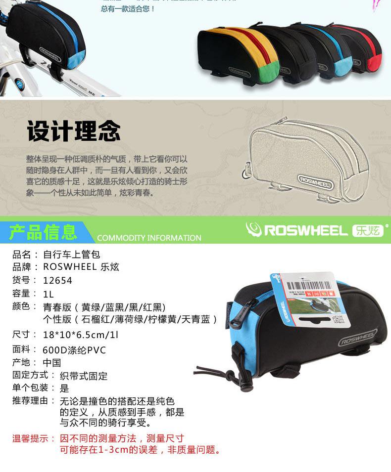 Sacoche pour vélo ROSWHEEL - Ref 2215978 Image 7