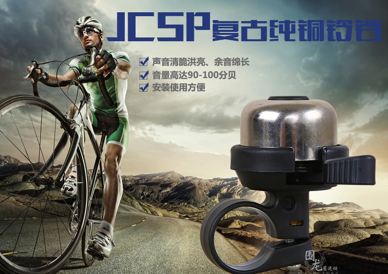 Avertisseur de vélo JCSP  - Ref 1451578 Image 7