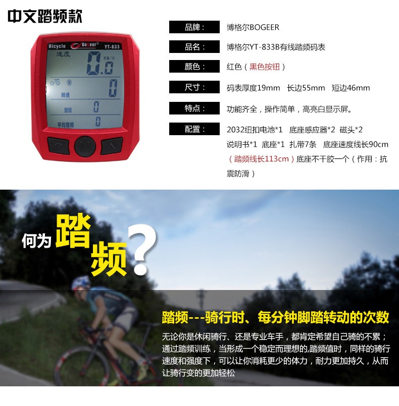 Tableau de bord vélo - Ref 2424483 Image 7