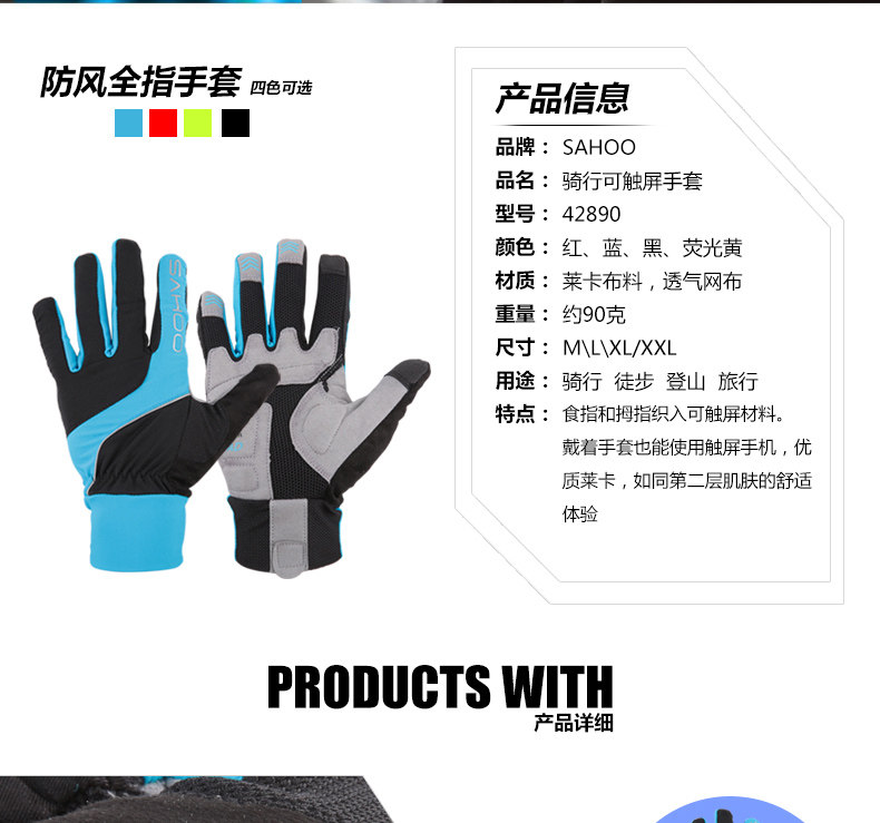 Gants pour vélo mixte SAHOO - Ref 2247152 Image 9