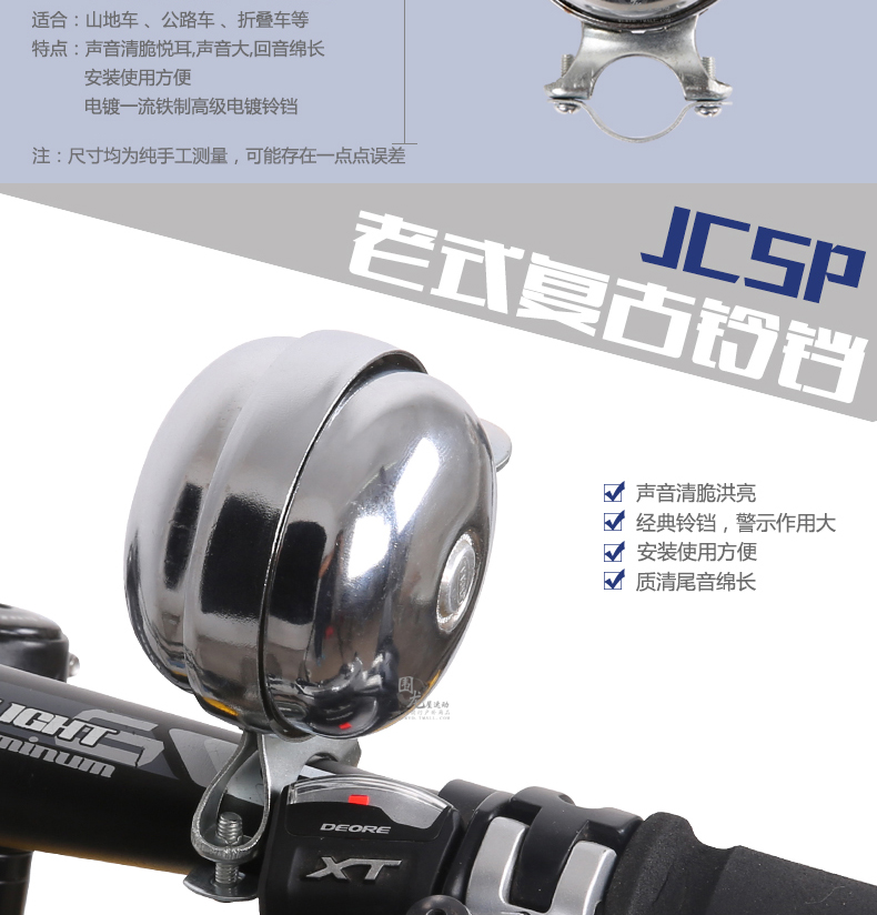 Avertisseur de vélo JCSP  - Ref 1451578 Image 32