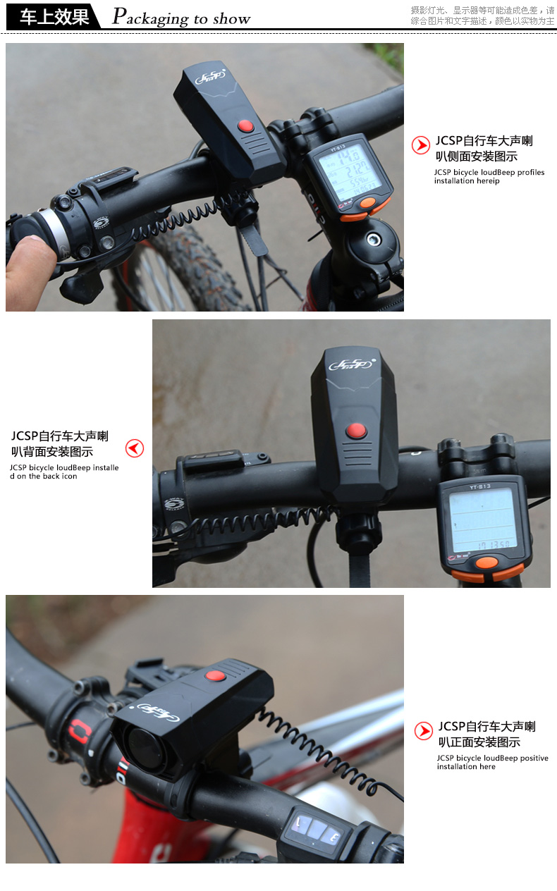 Avertisseur de vélo klaxon électrique JCSP  - Ref 1454149 Image 14