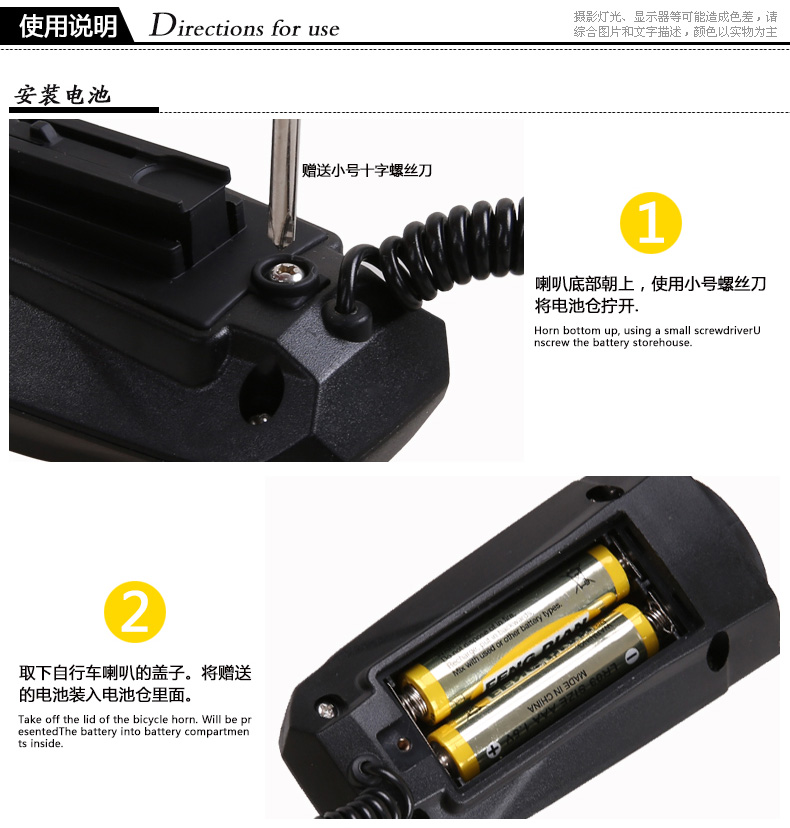 Avertisseur de vélo klaxon électrique JCSP  - Ref 1454149 Image 10