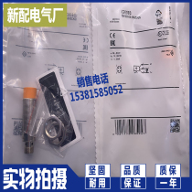  IG6084 IG6086 IG6083 Sensor Proximity Switch