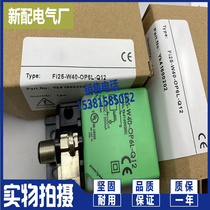 Fi25-W40-BP6L-Q12 FI25-W40-CP6L-Q12 FI25-W40-CN6L-Q12