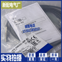 E2B-S08KS02-WP-B1 sensor