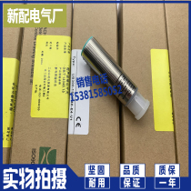 New ultrasonic sensor UB800-18GM40A-I-V1