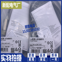 E2E-X2E1 E2E-X10MC1 new sensor